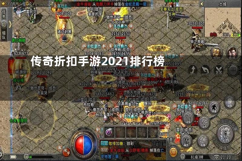 传奇折扣手游2021排行榜