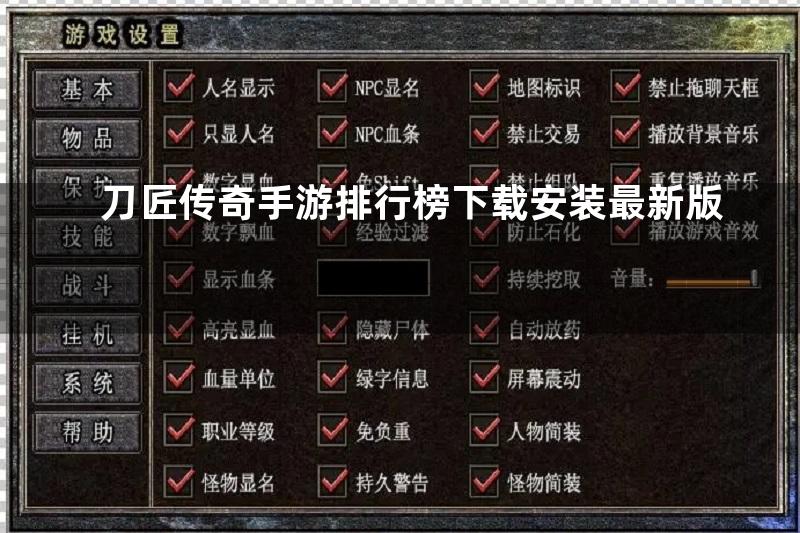 刀匠传奇手游排行榜下载安装最新版